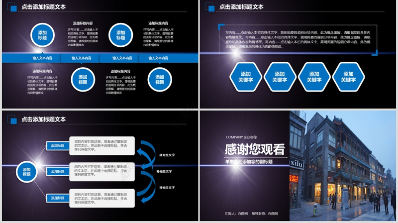 大气框架完整商业计划书创业融资计划书PPT模板幻灯片