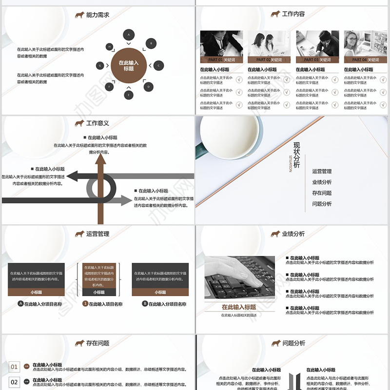 狼性个性主管竞聘简历ppt模板幻灯片
