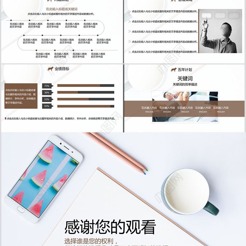 狼性个性主管竞聘简历ppt模板幻灯片