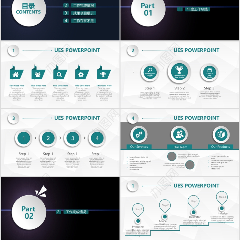 2017优秀的年终工作汇报PPT模板幻灯片