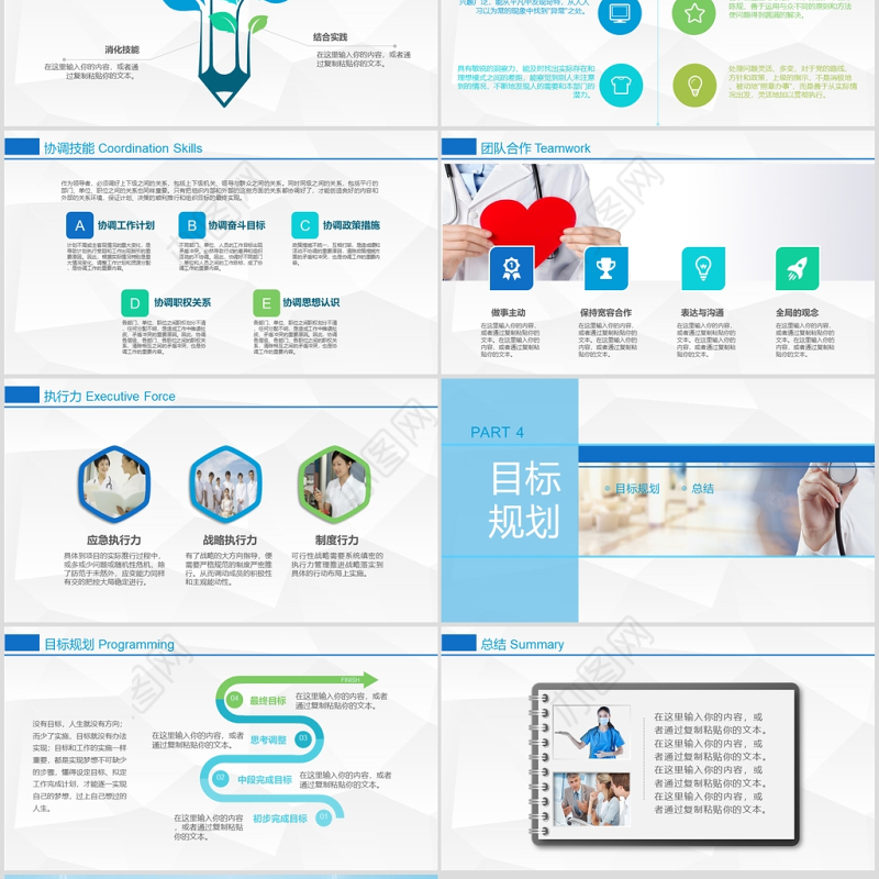 医疗护士长岗位竞聘述职报告个人简历蓝色微立体扁平化PPT模板