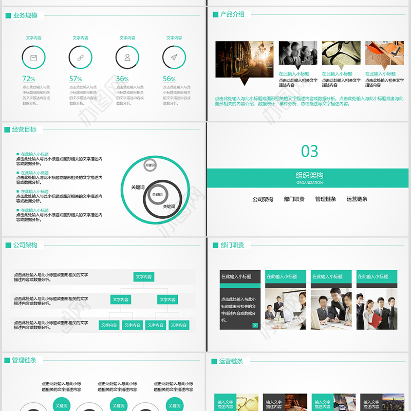 简洁简约风格新员工入职培训动画PPT模板