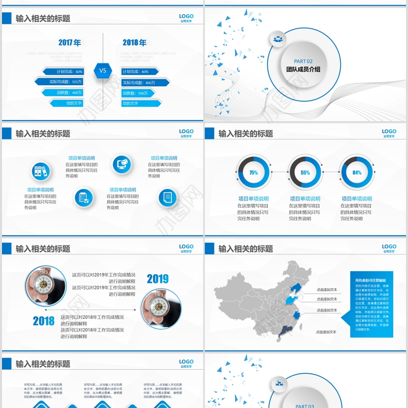 2020大气商业策划书创业计划项目投资PPT模板幻灯片