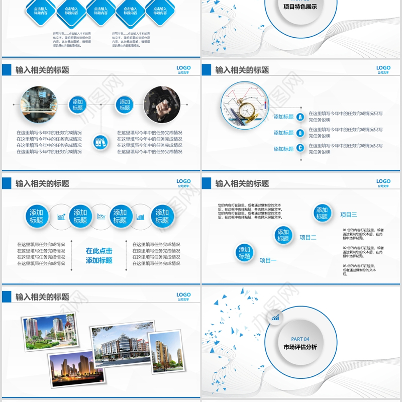 2020大气商业策划书创业计划项目投资PPT模板幻灯片