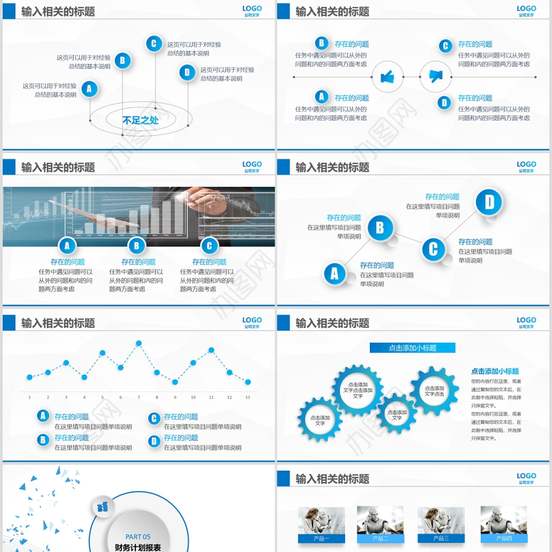 2020大气商业策划书创业计划项目投资PPT模板幻灯片