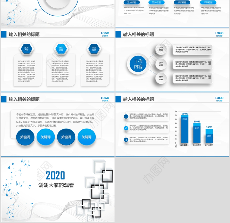 2020大气商业策划书创业计划项目投资PPT模板幻灯片