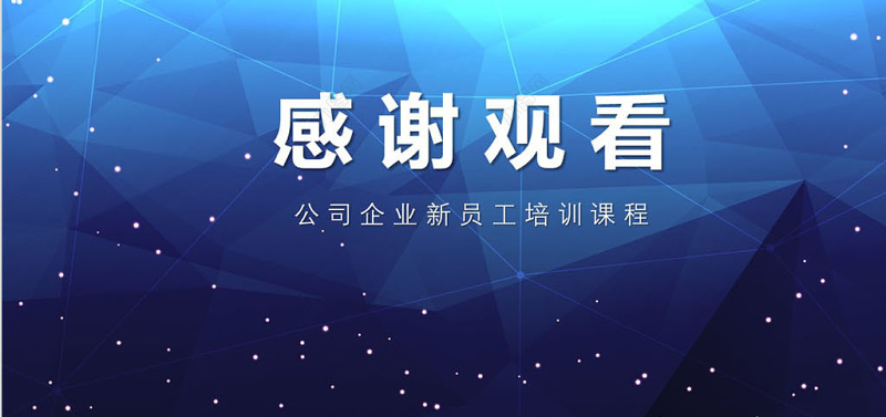 高端大气职场礼仪形象培训