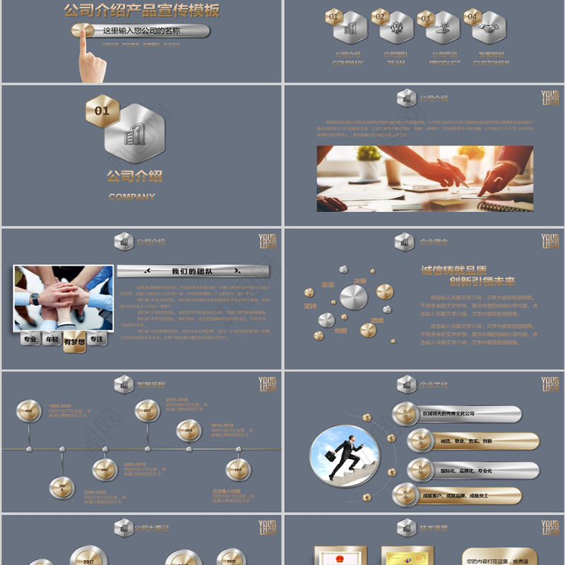 黑色简洁公司介绍PPT模板幻灯片产品宣传动态PPT