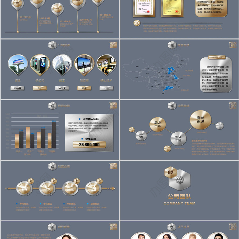 黑色简洁公司介绍PPT模板幻灯片产品宣传动态PPT
