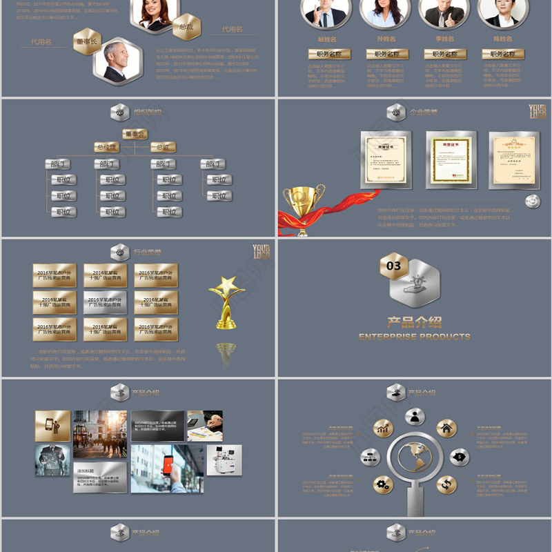 黑色简洁公司介绍PPT模板幻灯片产品宣传动态PPT