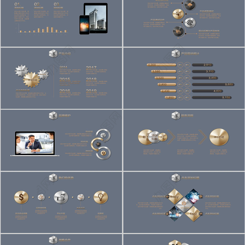 黑色简洁公司介绍PPT模板幻灯片产品宣传动态PPT