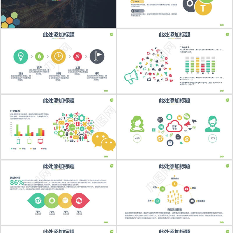 大气框架完整商业计划书创业融资计划书项目方案PPT模板幻灯片