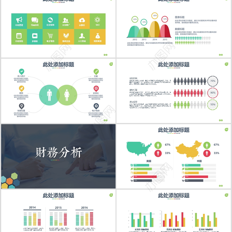 大气框架完整商业计划书创业融资计划书项目方案PPT模板幻灯片