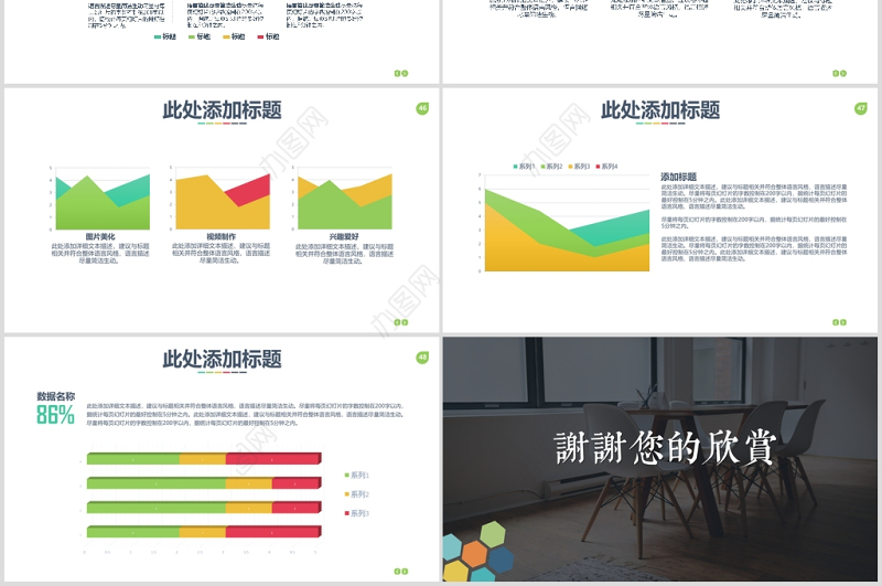 大气框架完整商业计划书创业融资计划书项目方案PPT模板幻灯片