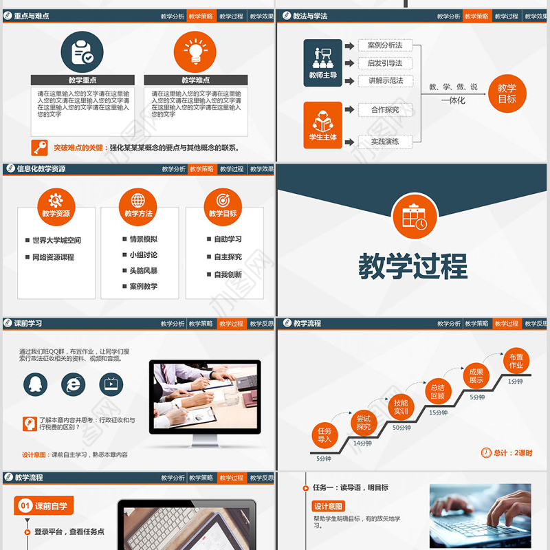 简洁教师说课公开课微课教师评比课件ppt模板幻灯片