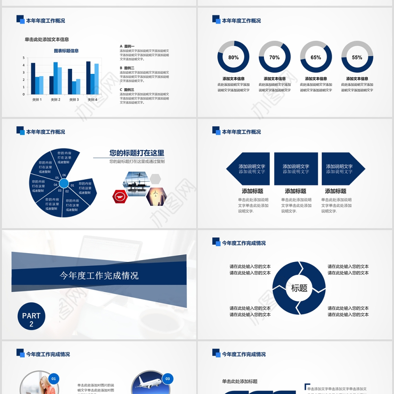 2019全新财务数据分析PPT数据分析报表工作汇报PPT模板幻灯片