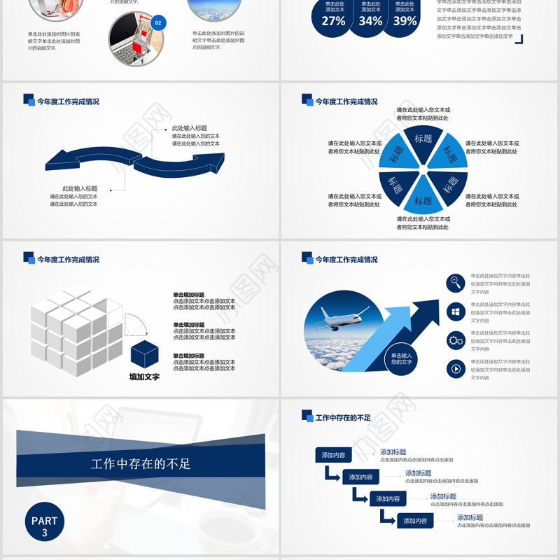 2019全新财务数据分析PPT数据分析报表工作汇报PPT模板幻灯片