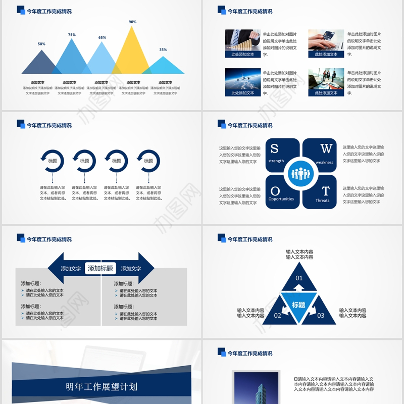 2019全新财务数据分析PPT数据分析报表工作汇报PPT模板幻灯片
