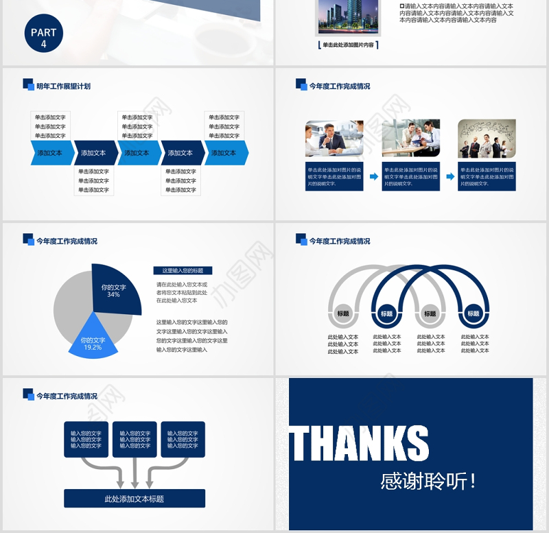 2019全新财务数据分析PPT数据分析报表工作汇报PPT模板幻灯片
