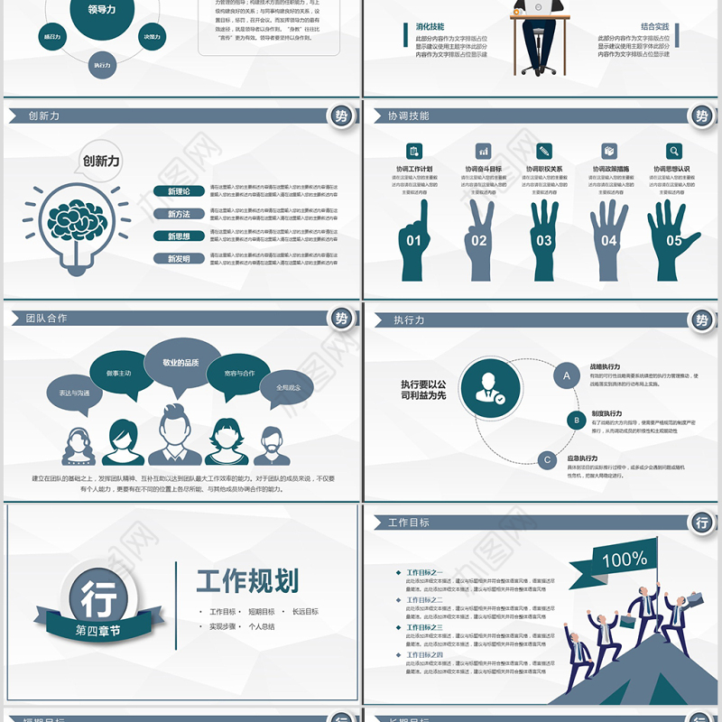 原创稳重简约岗位竞聘求职简历PPT模板-版权可商用