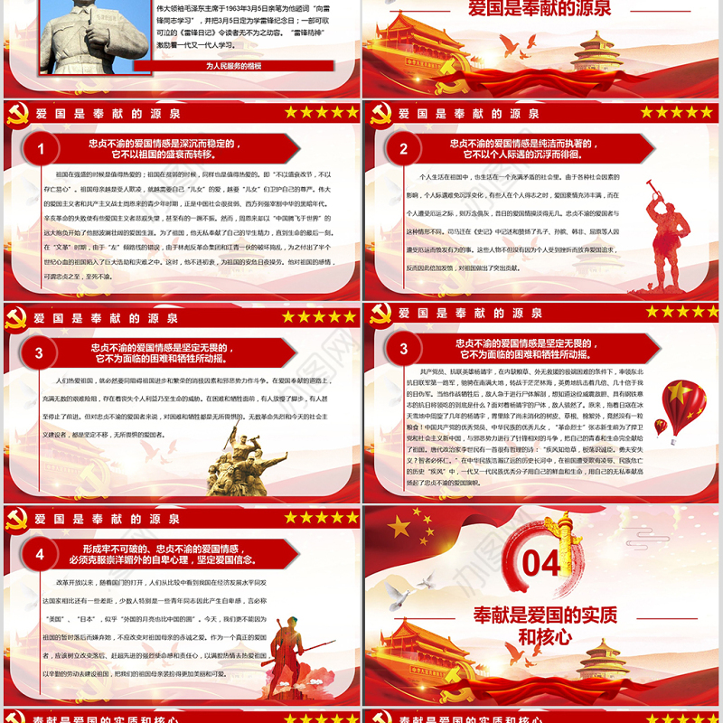 原创清明节缅怀英雄先烈革命优良传统党课PPT模板-版权可商用