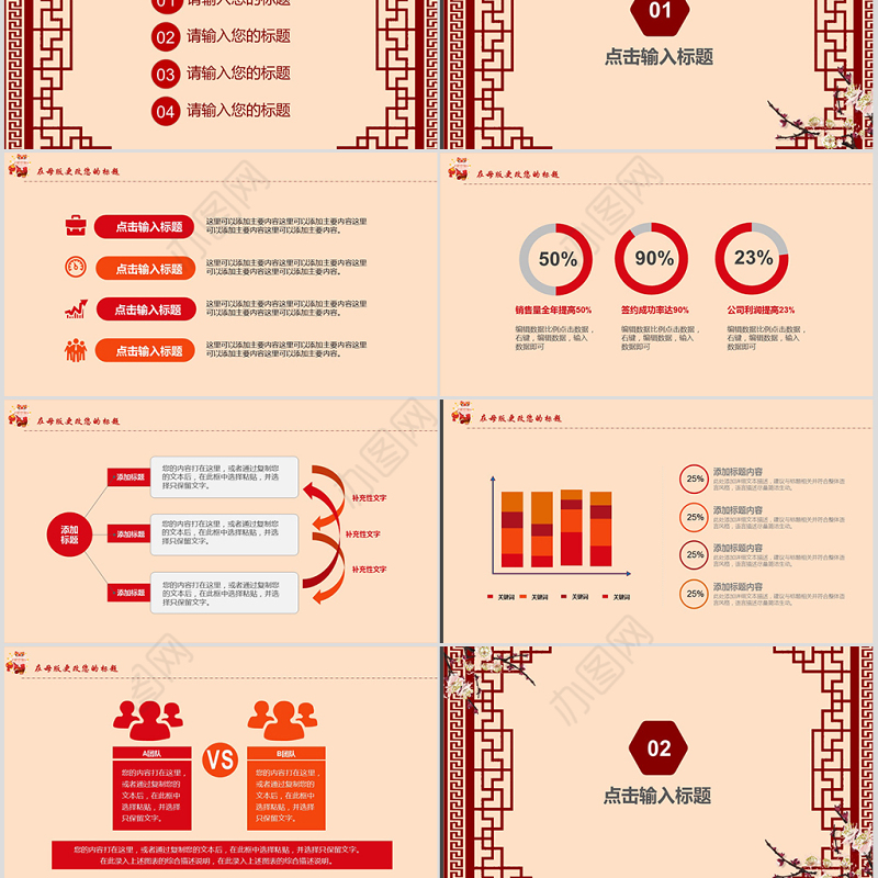 2018狗年企业年会员工表彰大会PPT模