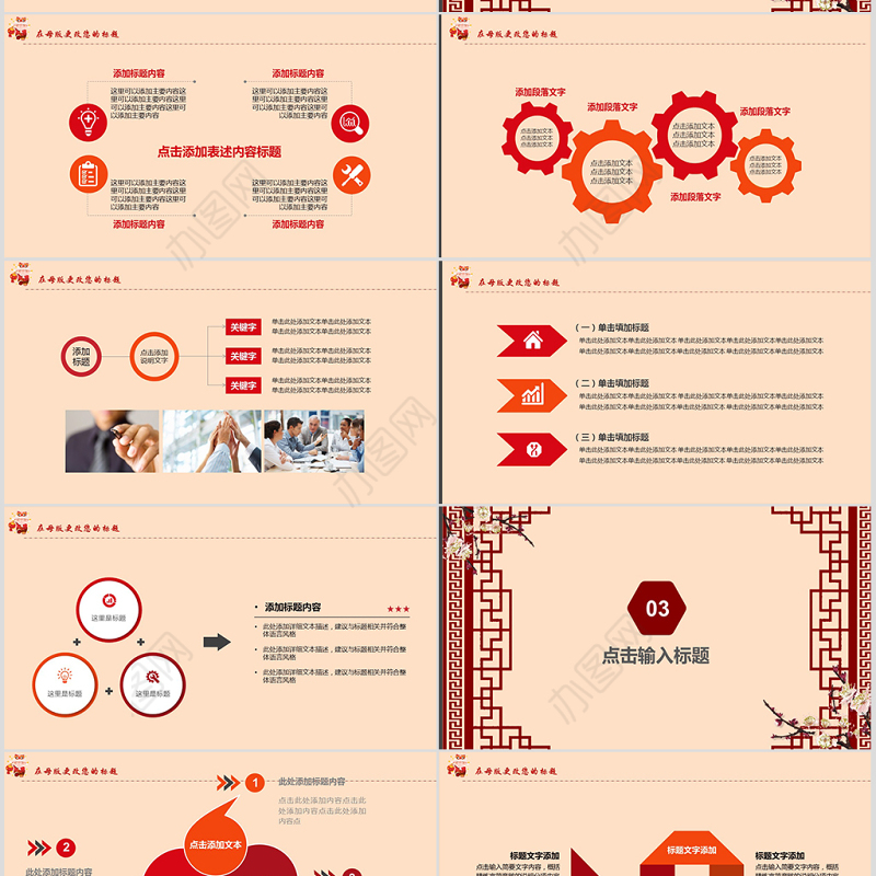 2018狗年企业年会员工表彰大会PPT模