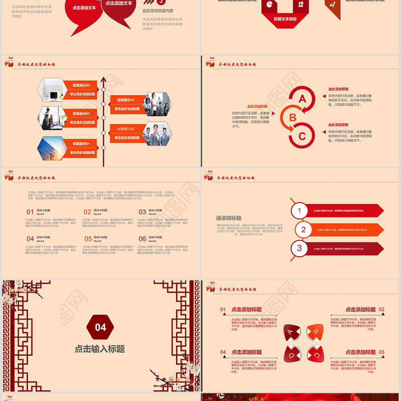2018狗年企业年会员工表彰大会PPT模