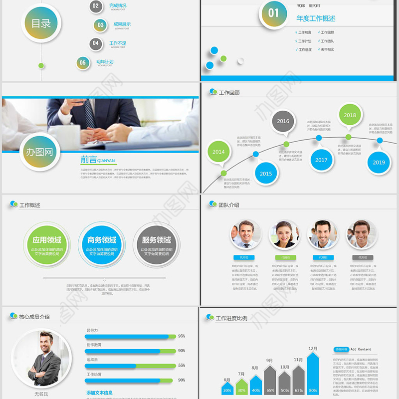 2019年唯美年终总结新年计划PPT模板