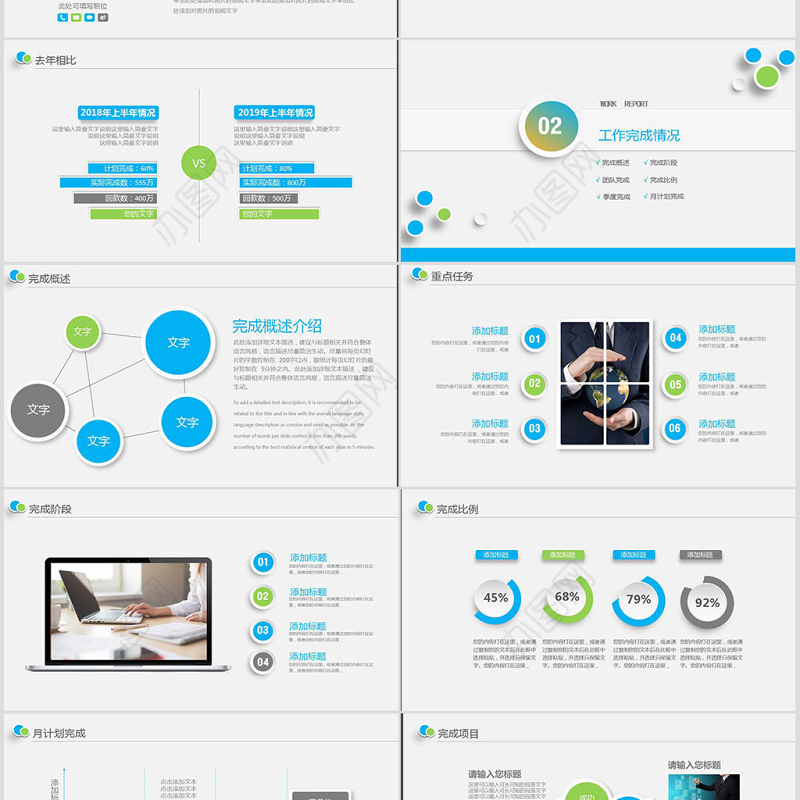 2019年唯美年终总结新年计划PPT模板