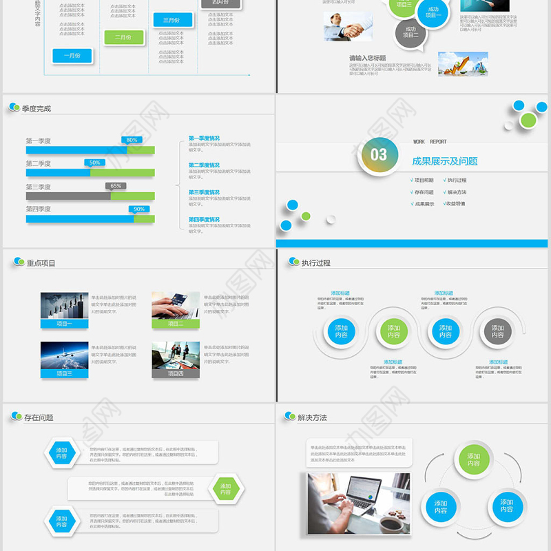 2019年唯美年终总结新年计划PPT模板