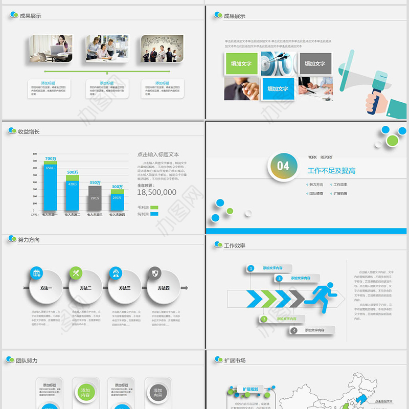 2019年唯美年终总结新年计划PPT模板