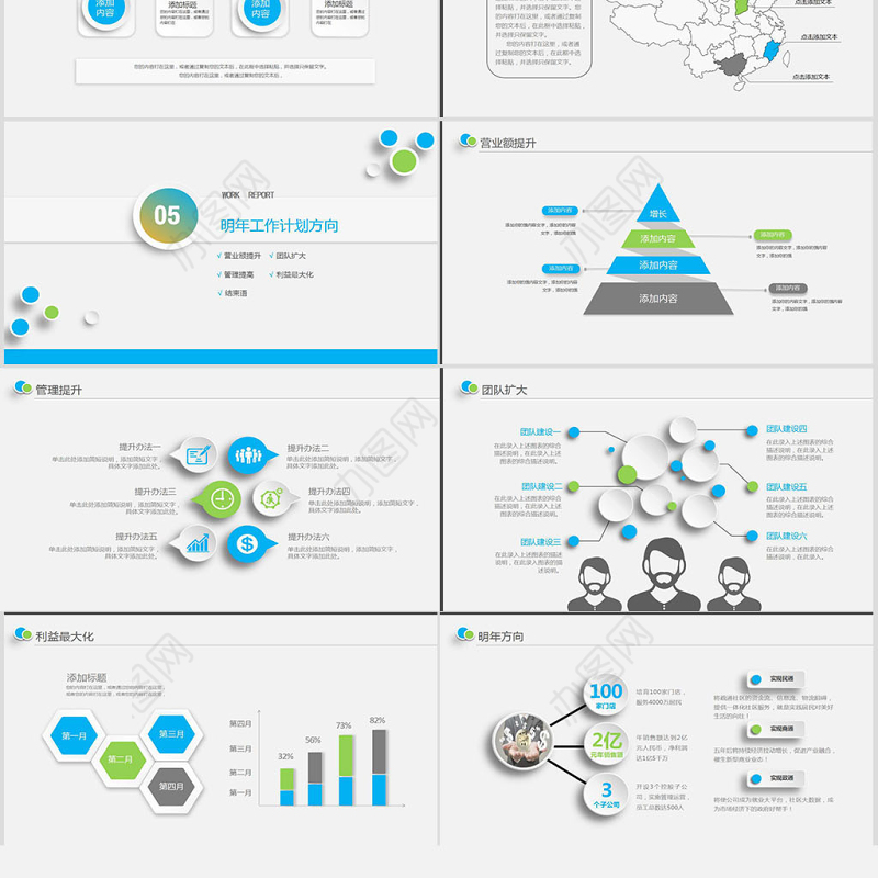 2019年唯美年终总结新年计划PPT模板