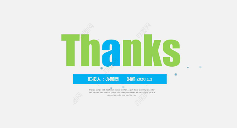 2019年唯美年终总结新年计划PPT模板