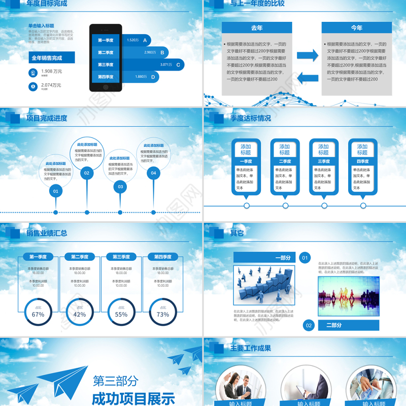 2021年终工作总结暨新年计划PPT模板