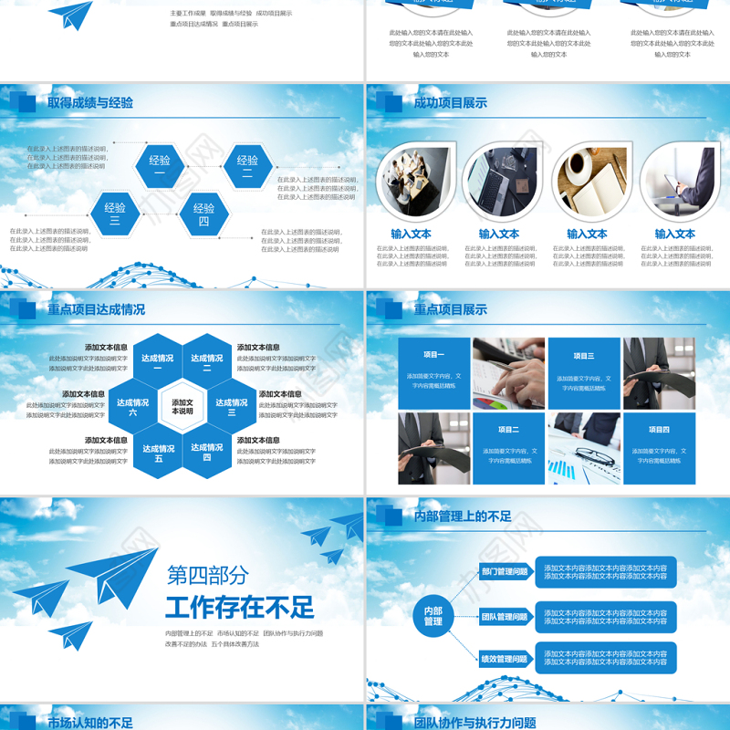 2021年终工作总结暨新年计划PPT模板