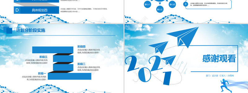 2021年终工作总结暨新年计划PPT模板