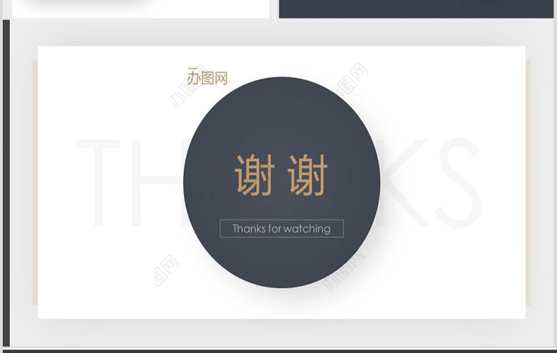 原创大气商业计划书