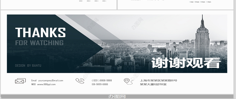 2020年稳重内容详细商业计划书ppt模板