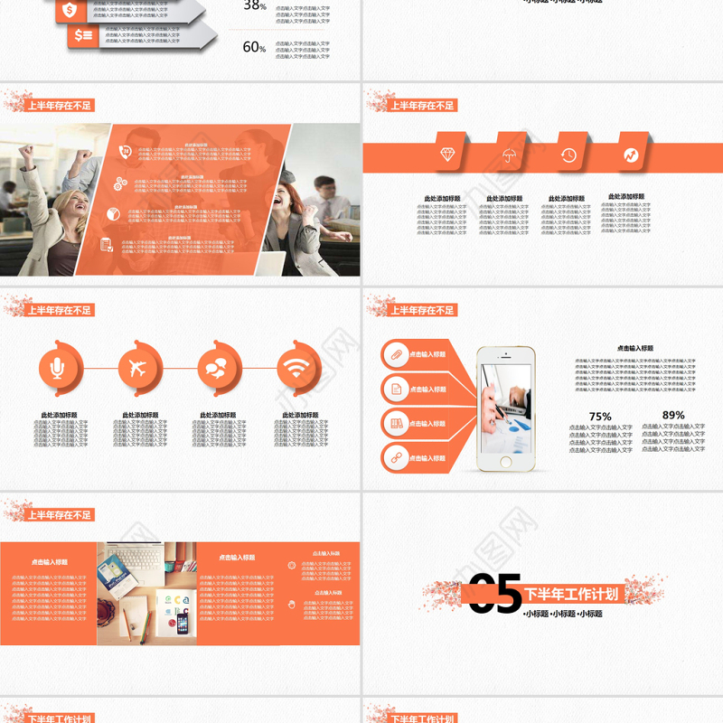 简约花卉动态年中总结年终总结ppt模板