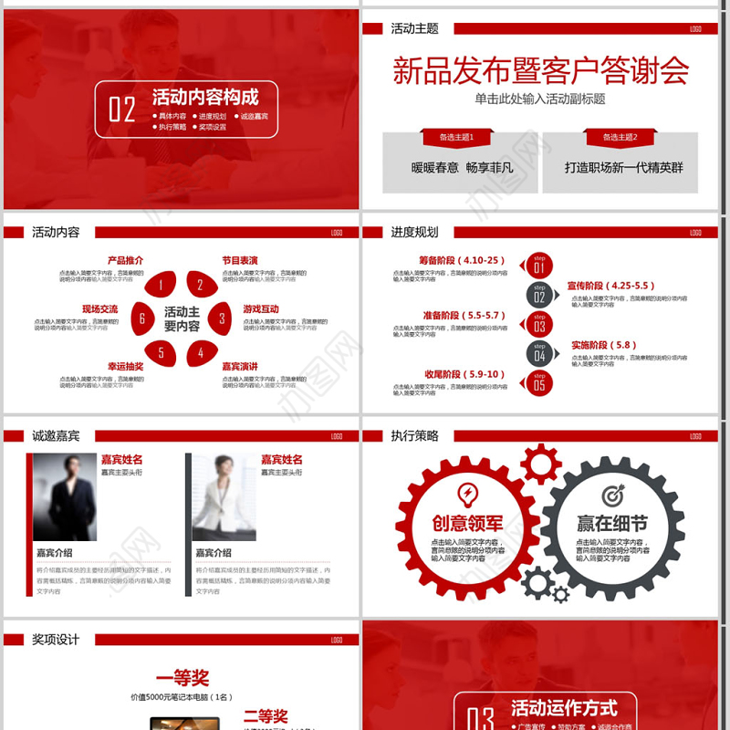 2020活动策划品牌推广方案书PPT模板幻灯片