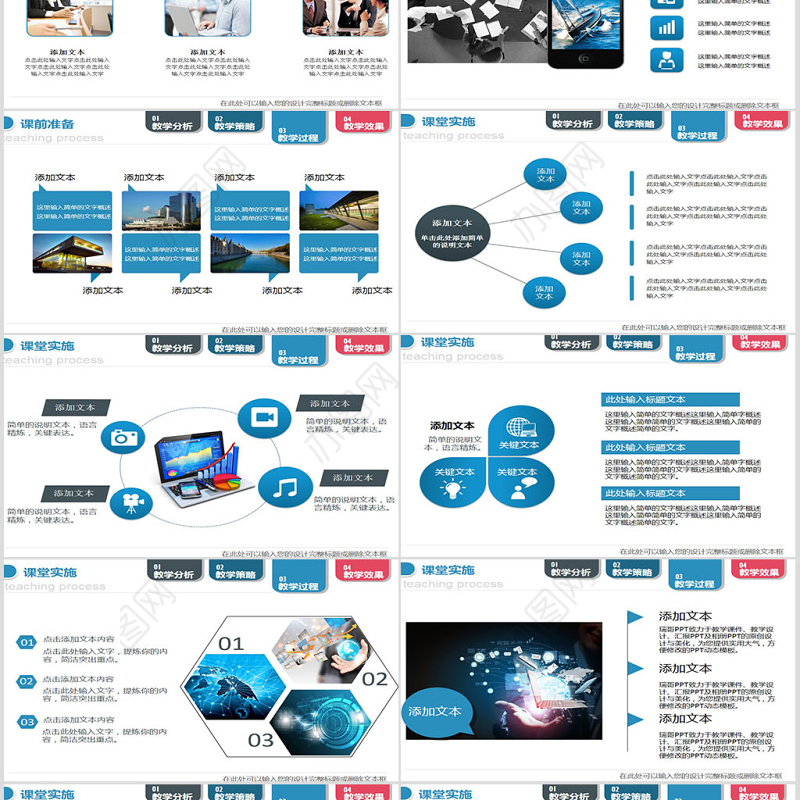 完整内容信息化教学设计专业教学设计动态PPT说课课件模板幻灯片