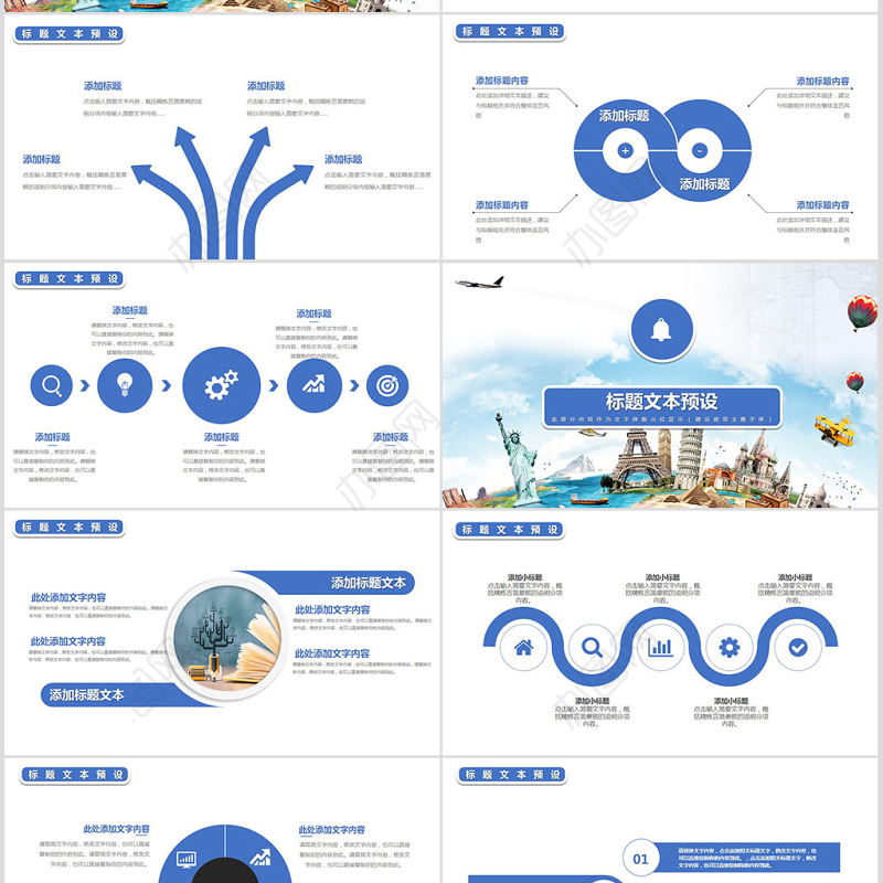 清新简约中小学生安全教育培训课件PPT模板
