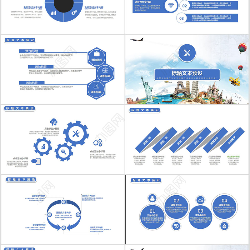 清新简约中小学生安全教育培训课件PPT模板