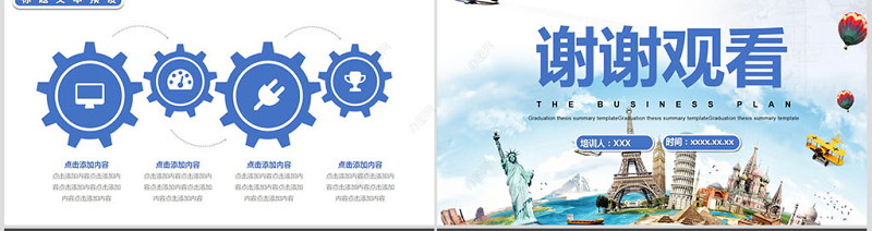 清新简约中小学生安全教育培训课件PPT模板