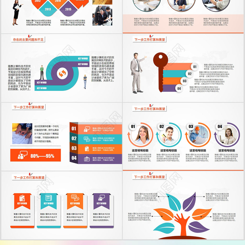 有关梦想和青春的ppt青春正能量励志工作汇报PPT模板幻灯片