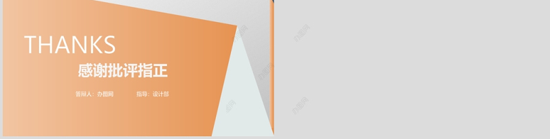 毕业论文答辩开题报告课题汇报学术报告毕业设计答辩ppt模板幻灯片