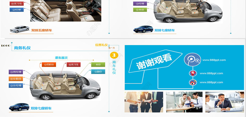 实用礼仪培训ppt