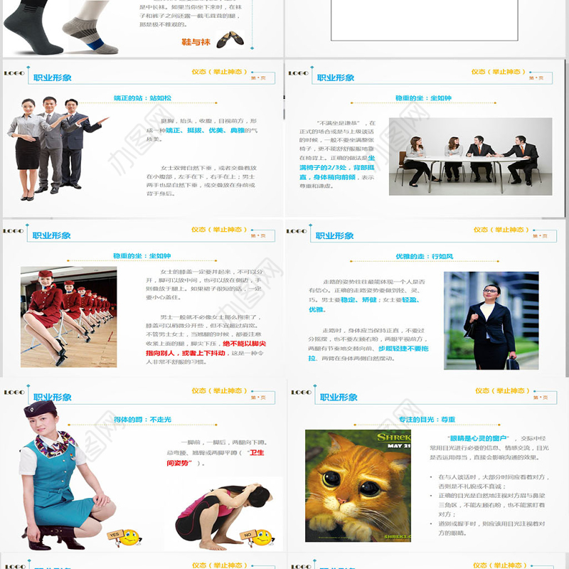 实用礼仪培训ppt