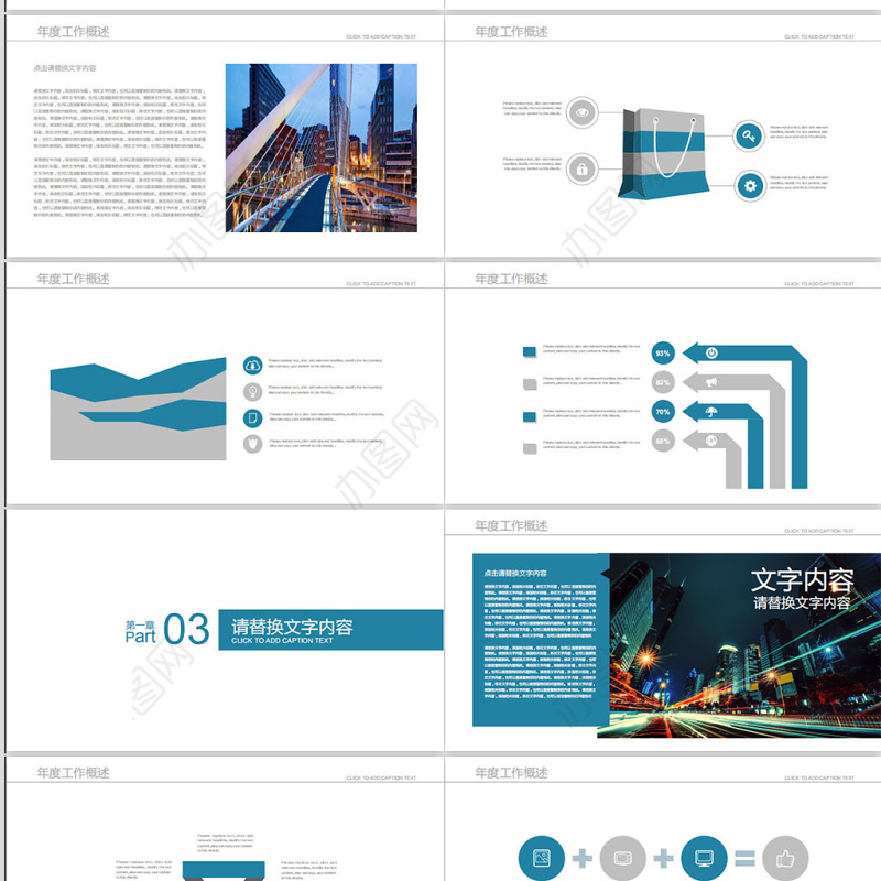 2020简约护士礼仪培训PPT模板